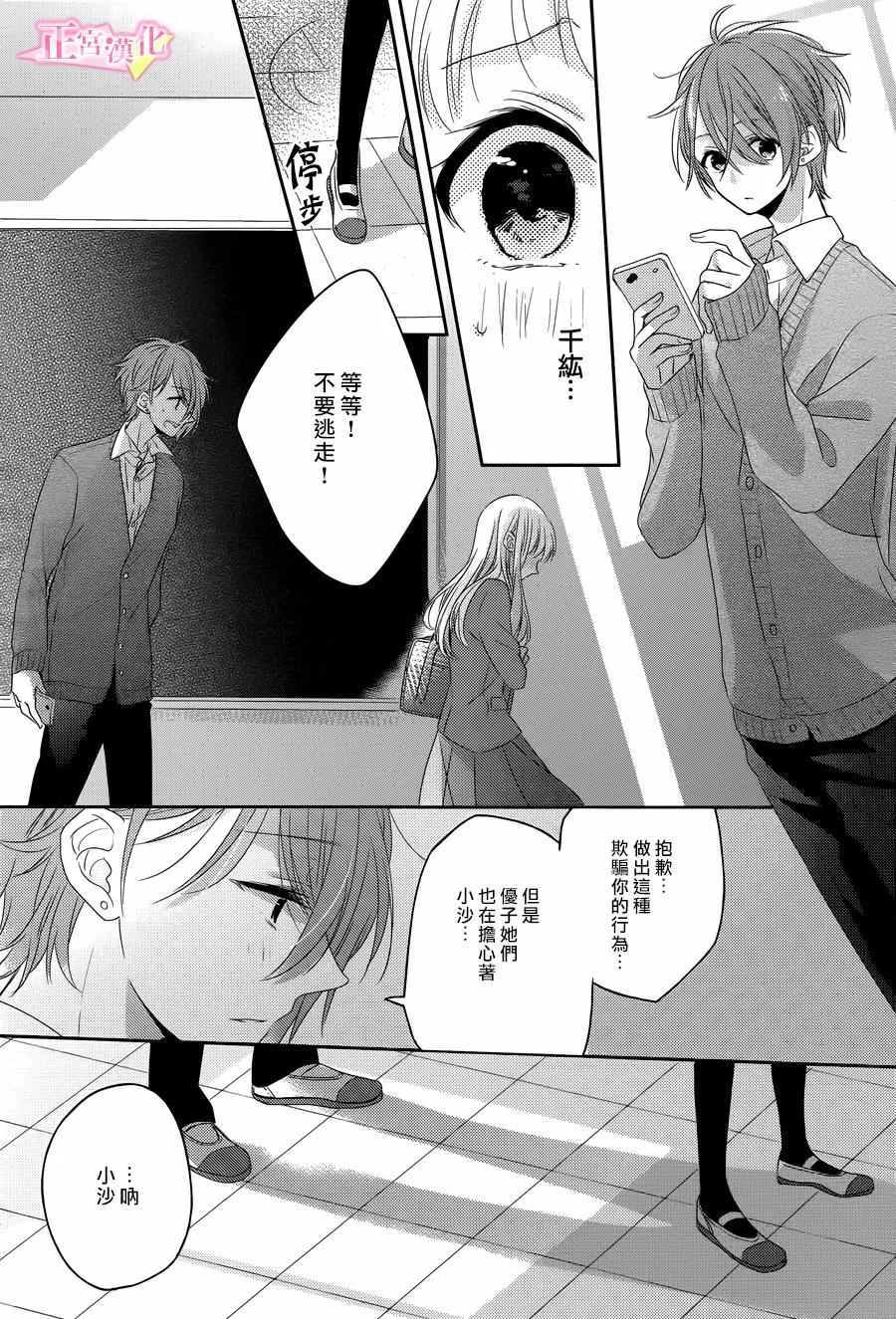 第03话 第26页