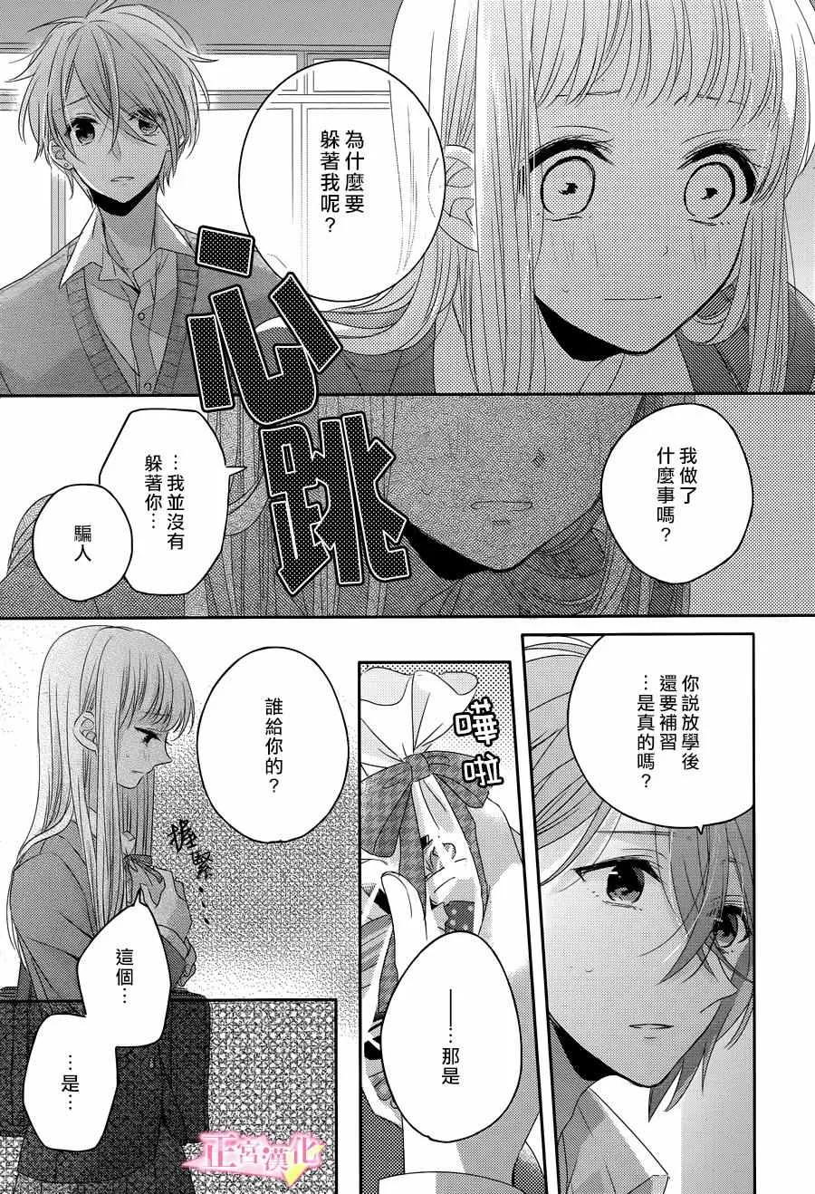 第03话 第27页