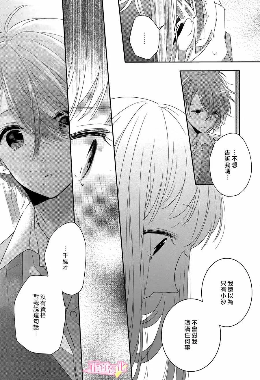 第03话 第28页