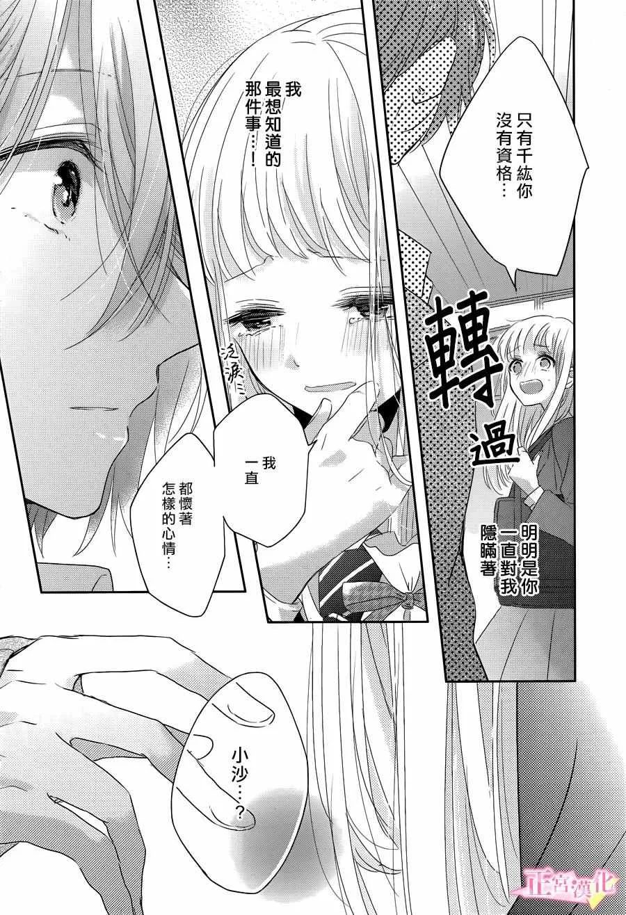 第03话 第29页