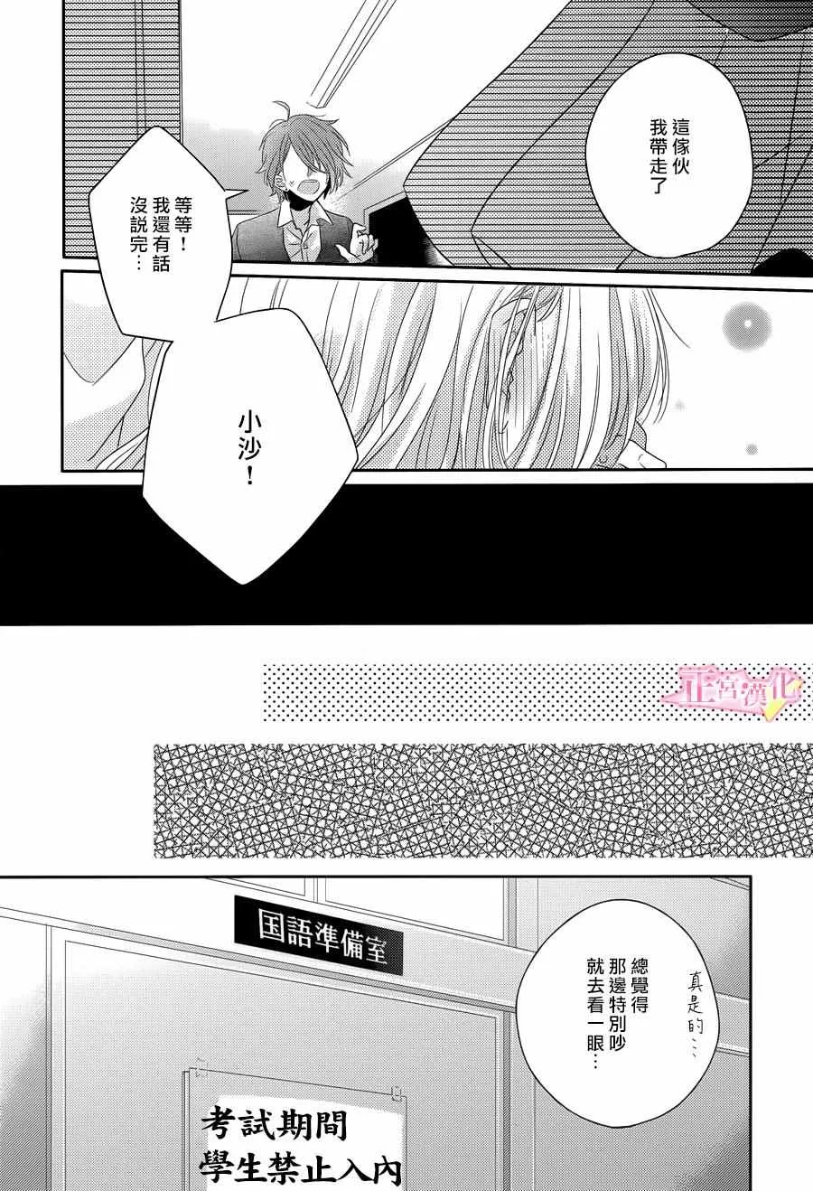 第03话 第31页