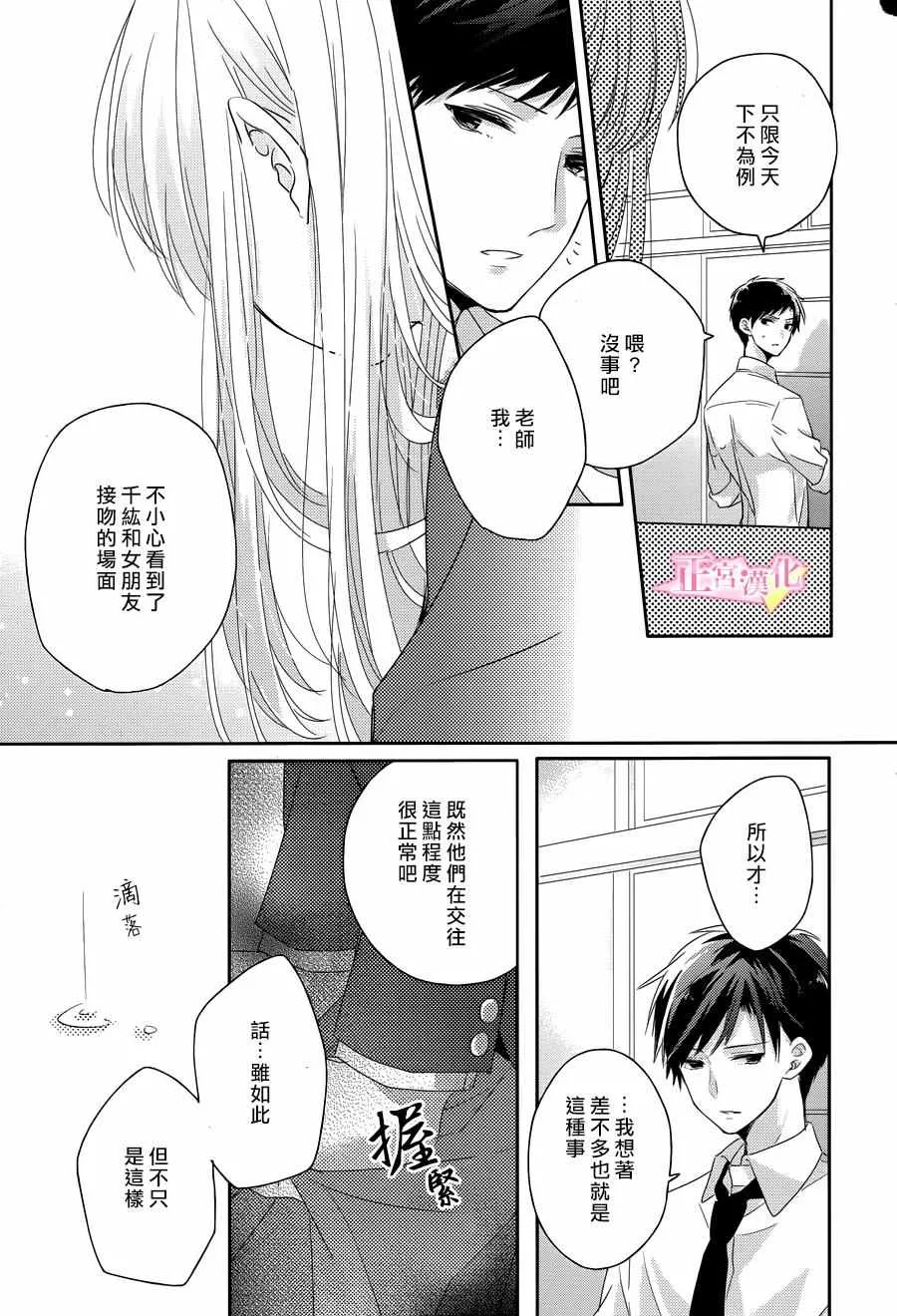 第03话 第32页