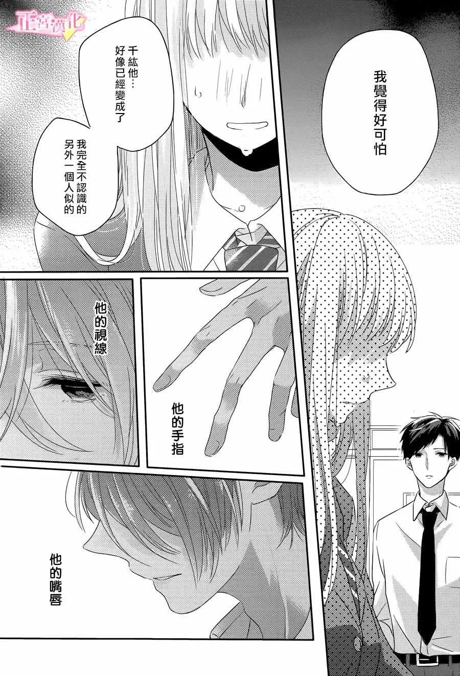 第03话 第33页