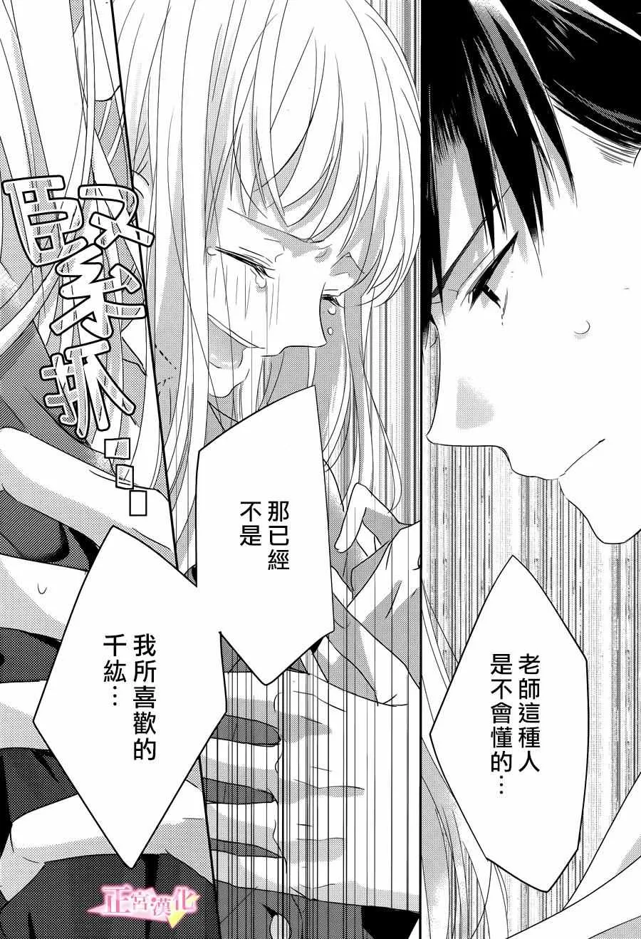 第03话 第36页