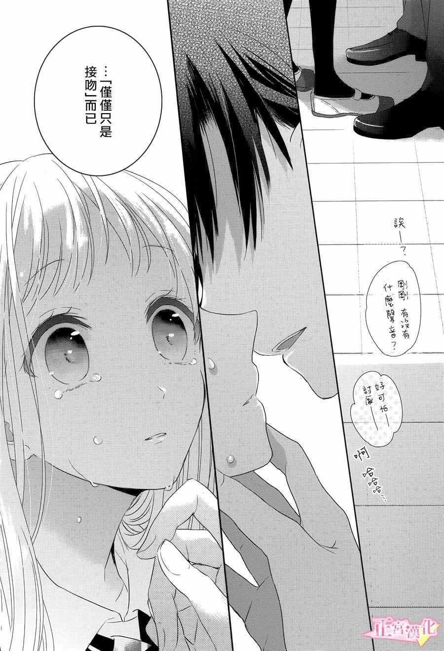 第03话 第38页