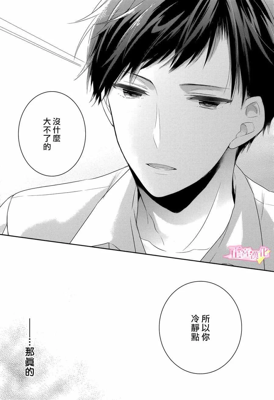 第03话 第39页