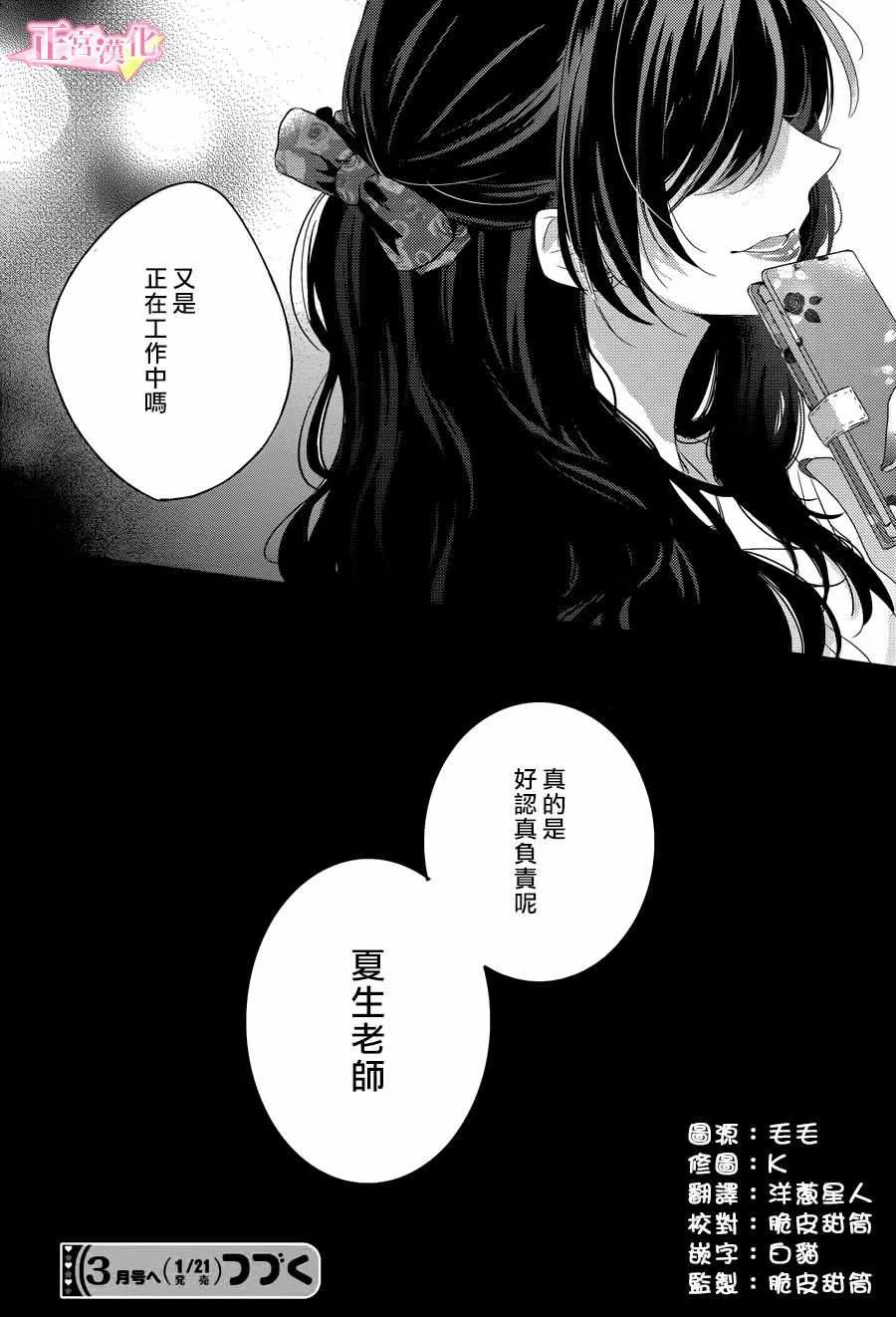第03话 第42页