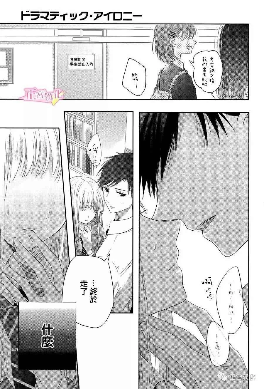 第04话 第2页