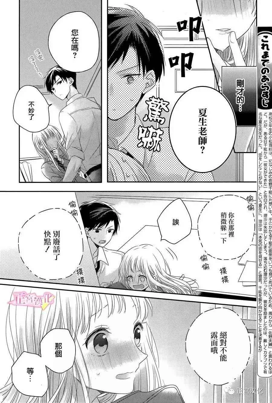 第04话 第3页