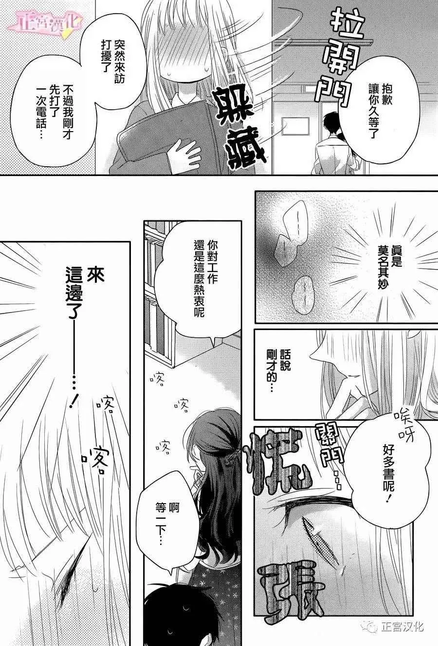 第04话 第4页