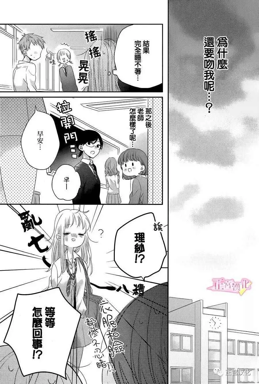 第04话 第7页