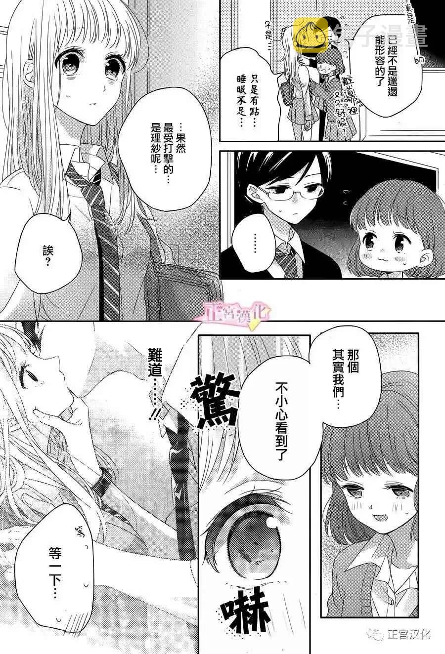 第04话 第8页