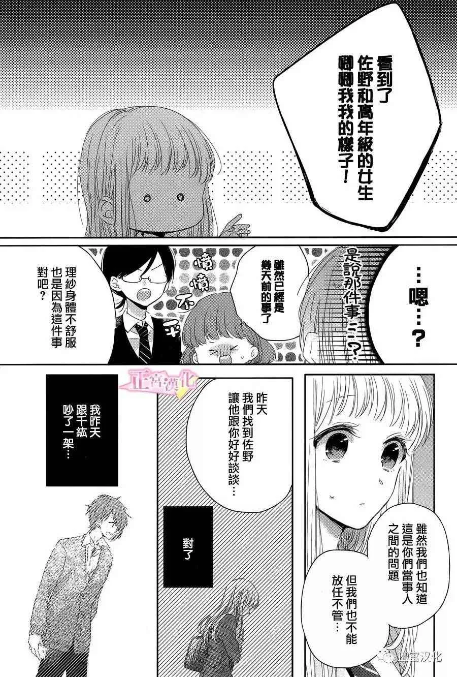 第04话 第9页