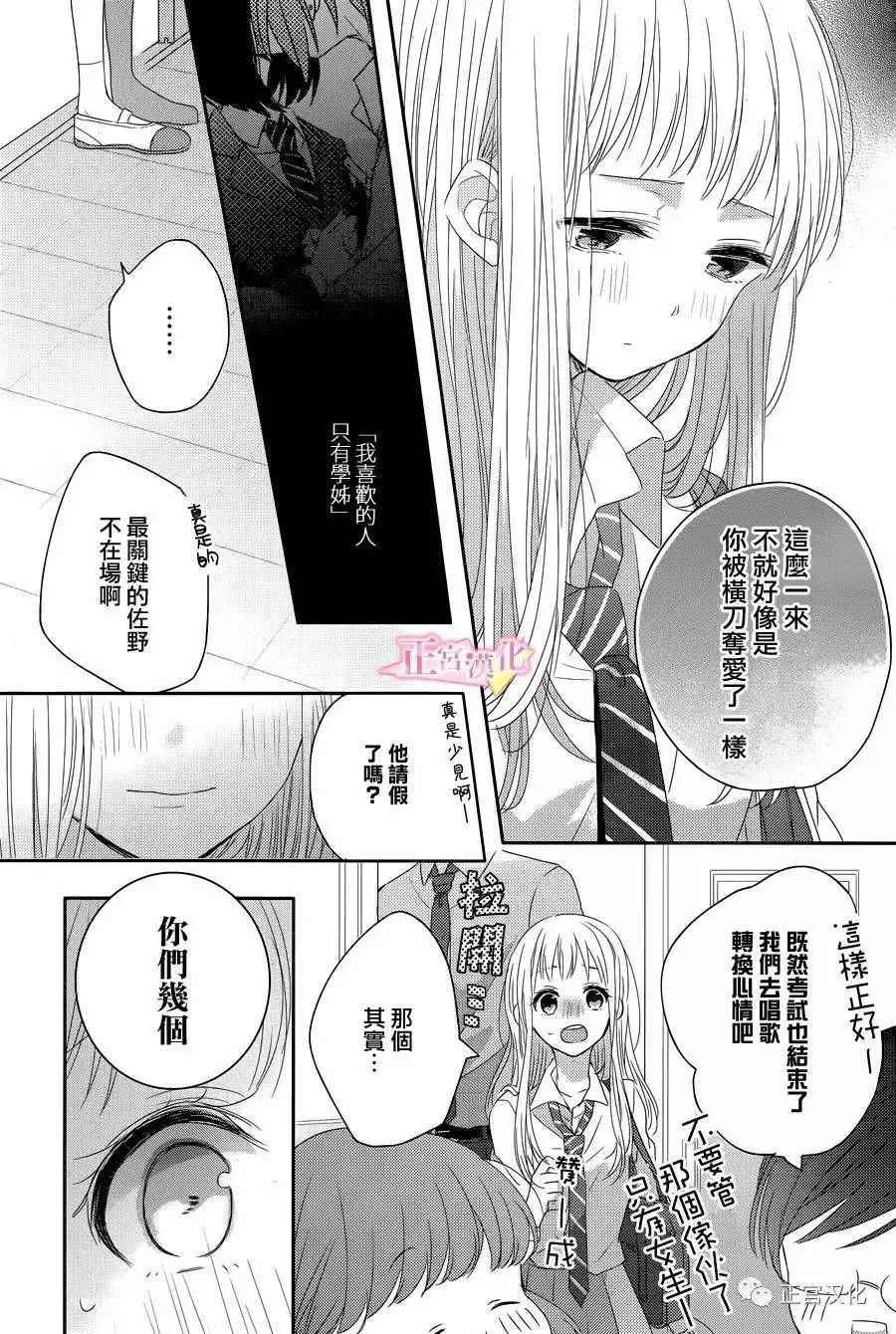 第04话 第11页