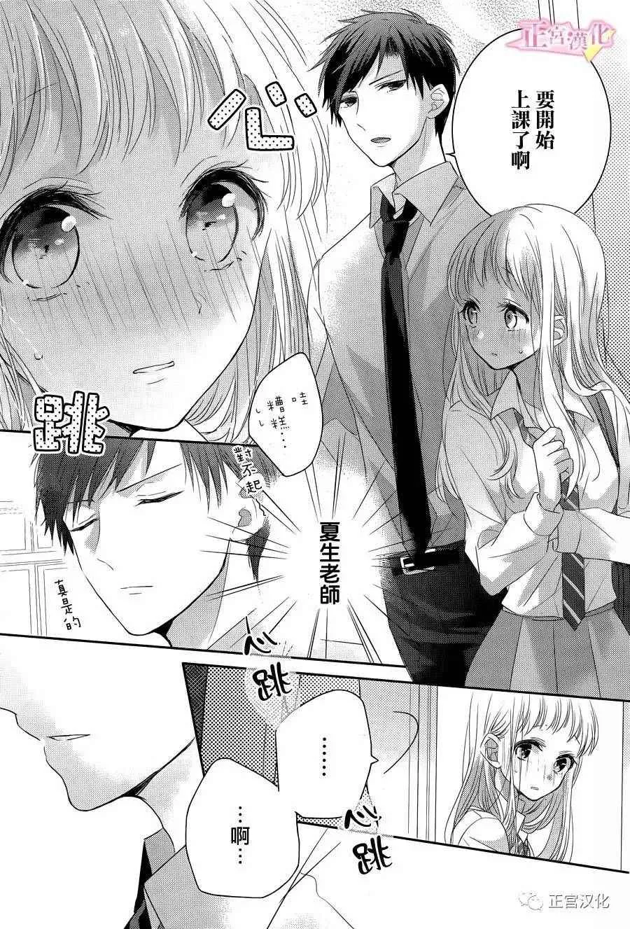 第04话 第12页