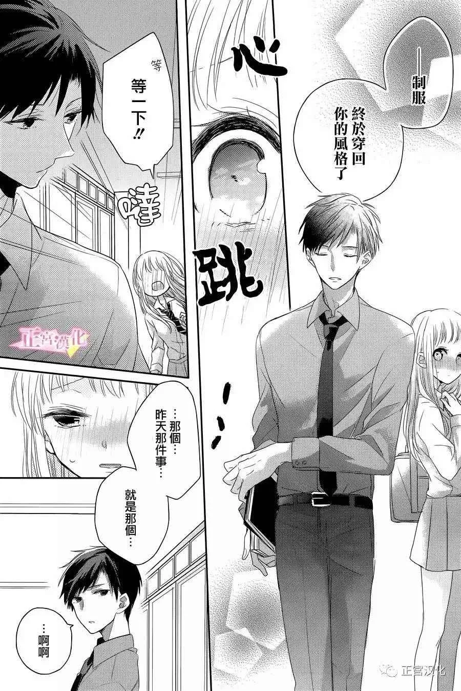 第04话 第13页