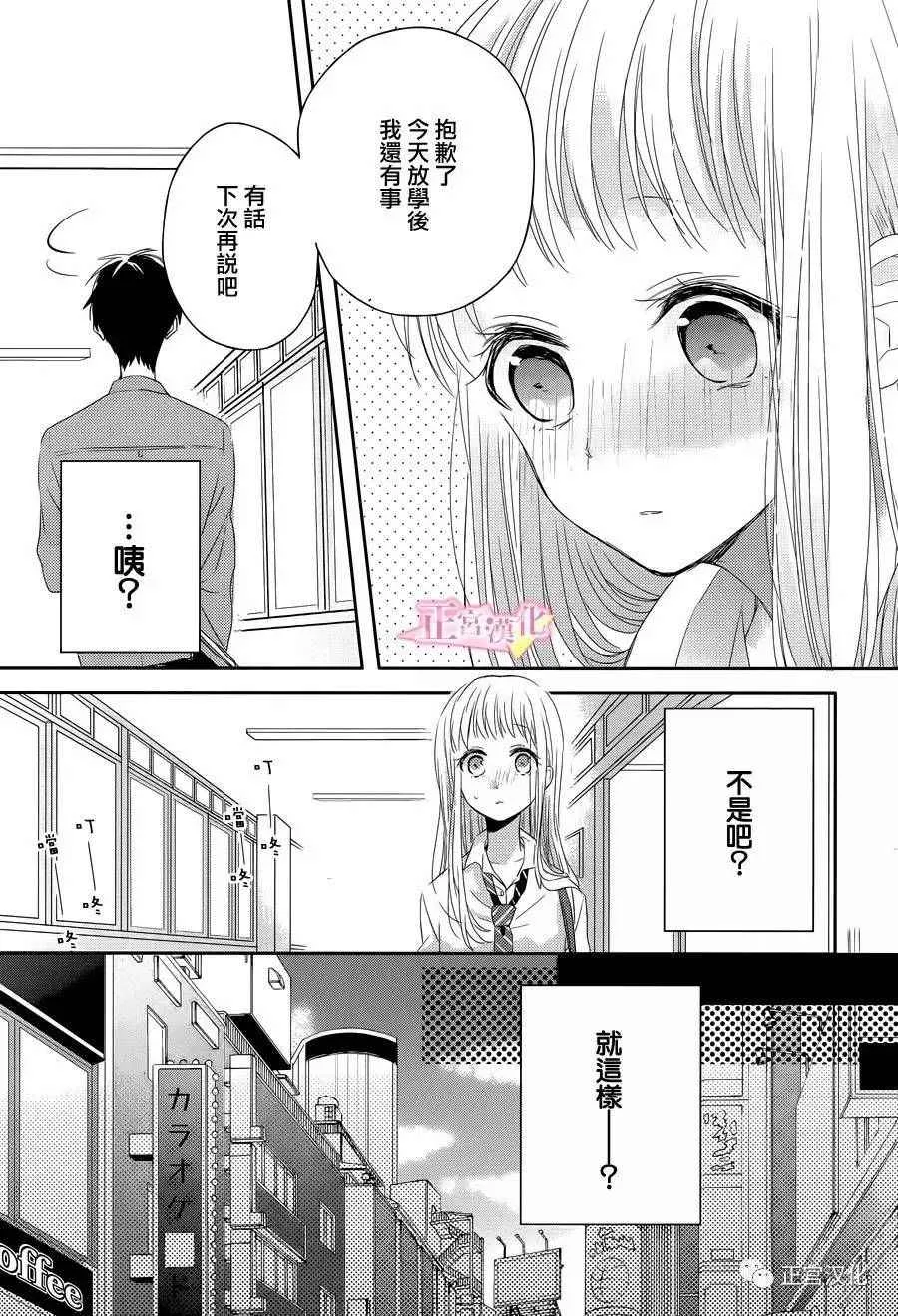 第04话 第14页