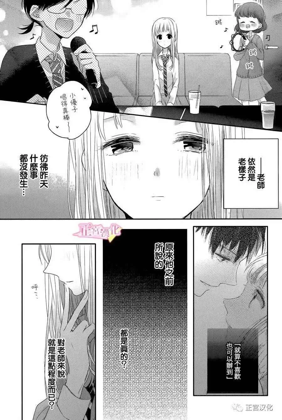 第04话 第15页