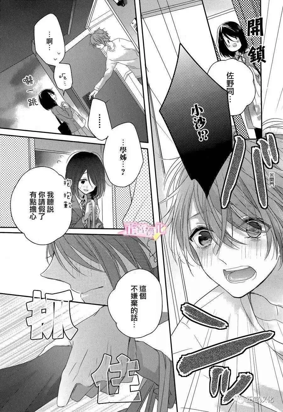 第04话 第21页