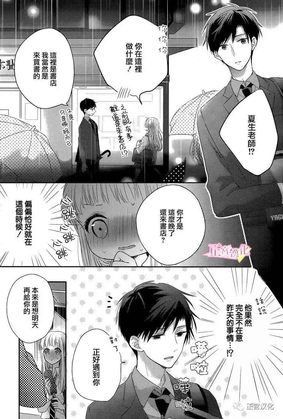 第04话 第27页