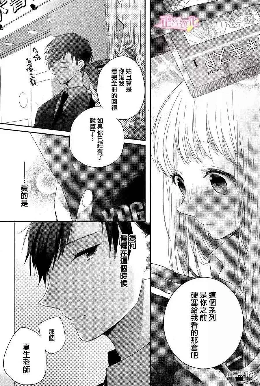 第04话 第28页