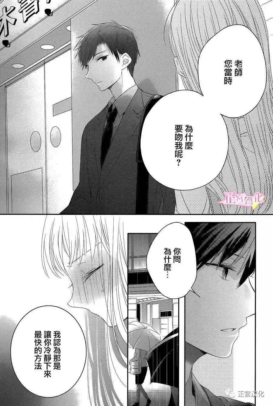 第04话 第29页