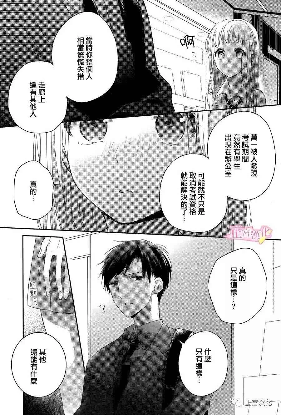 第04话 第30页