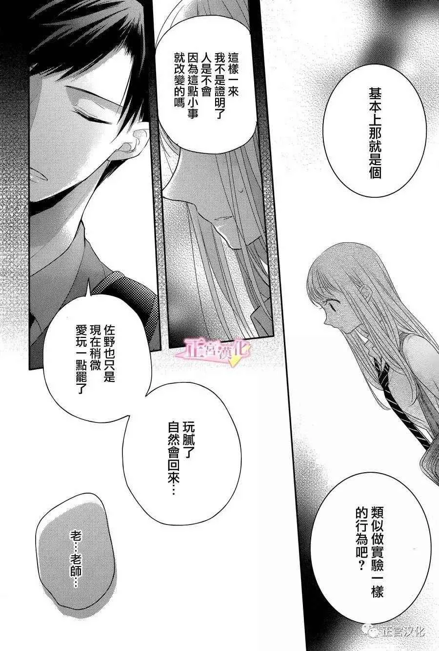 第04话 第31页