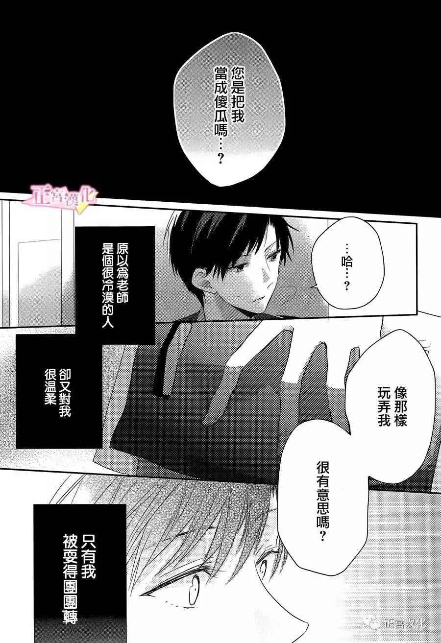 第04话 第32页