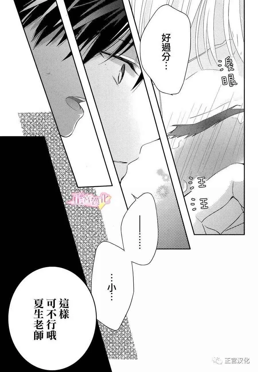 第04话 第34页