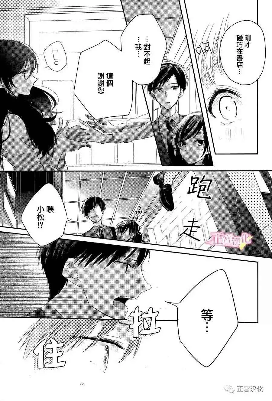 第04话 第38页