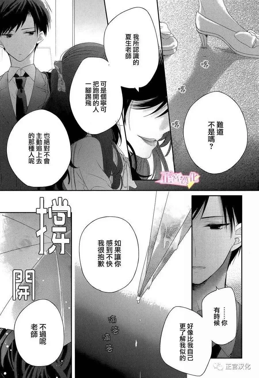 第04话 第40页