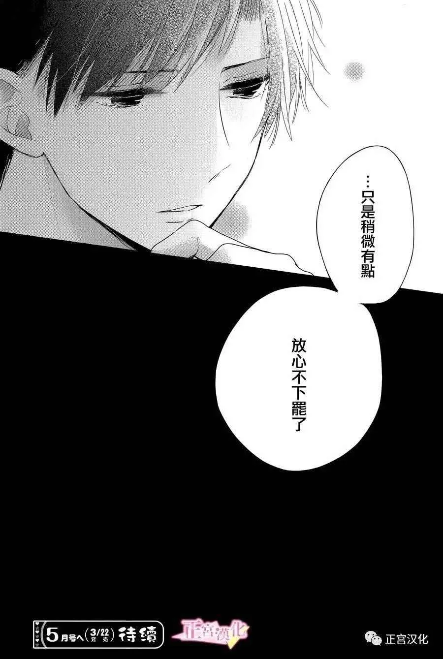 第04话 第43页