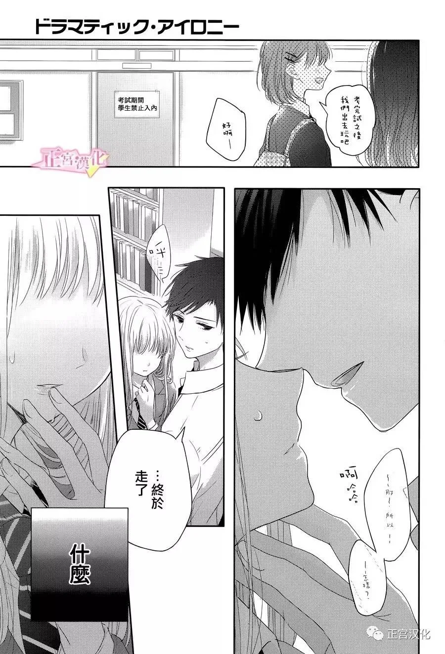 第05话 第2页