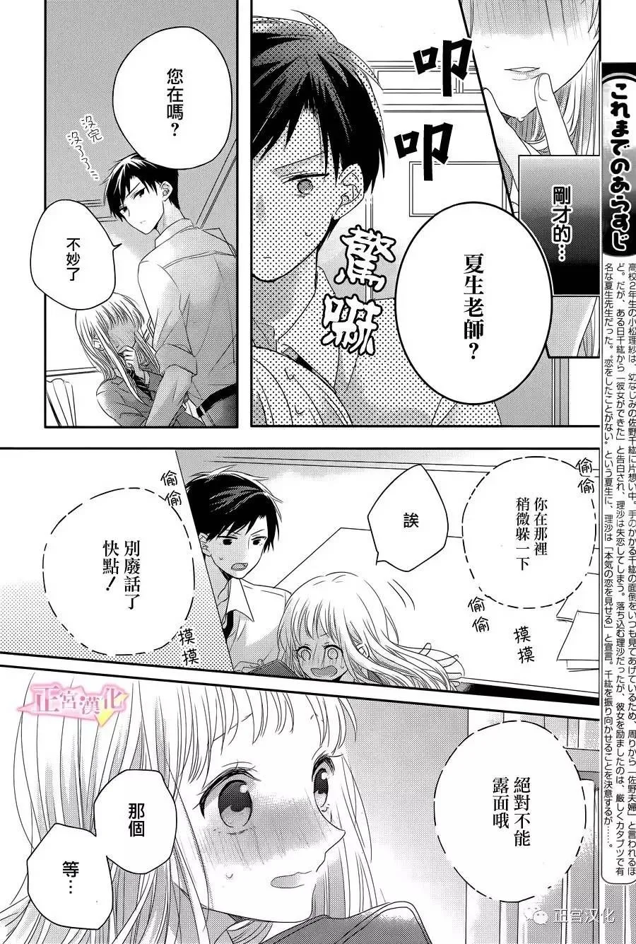 第05话 第3页