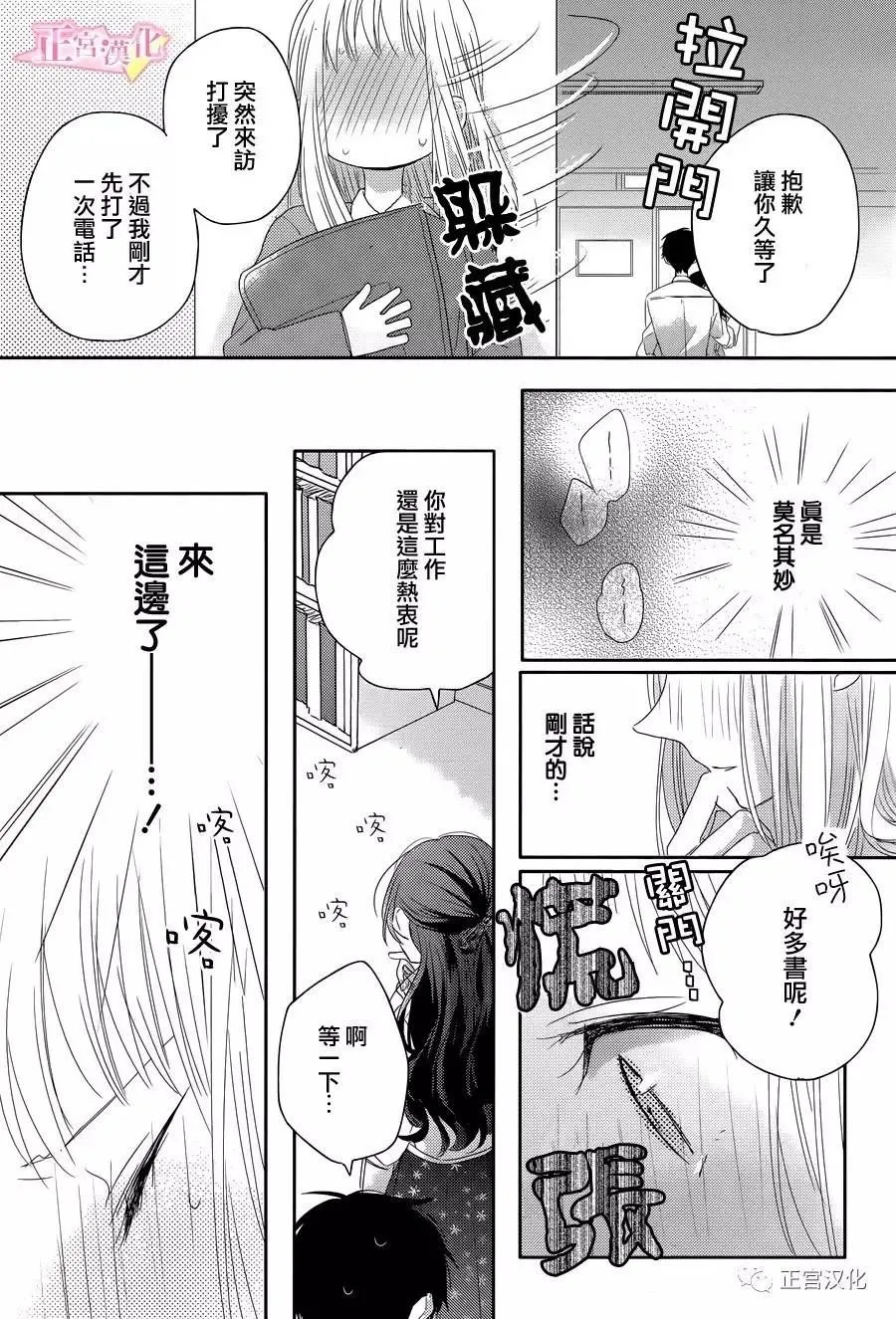 第05话 第4页