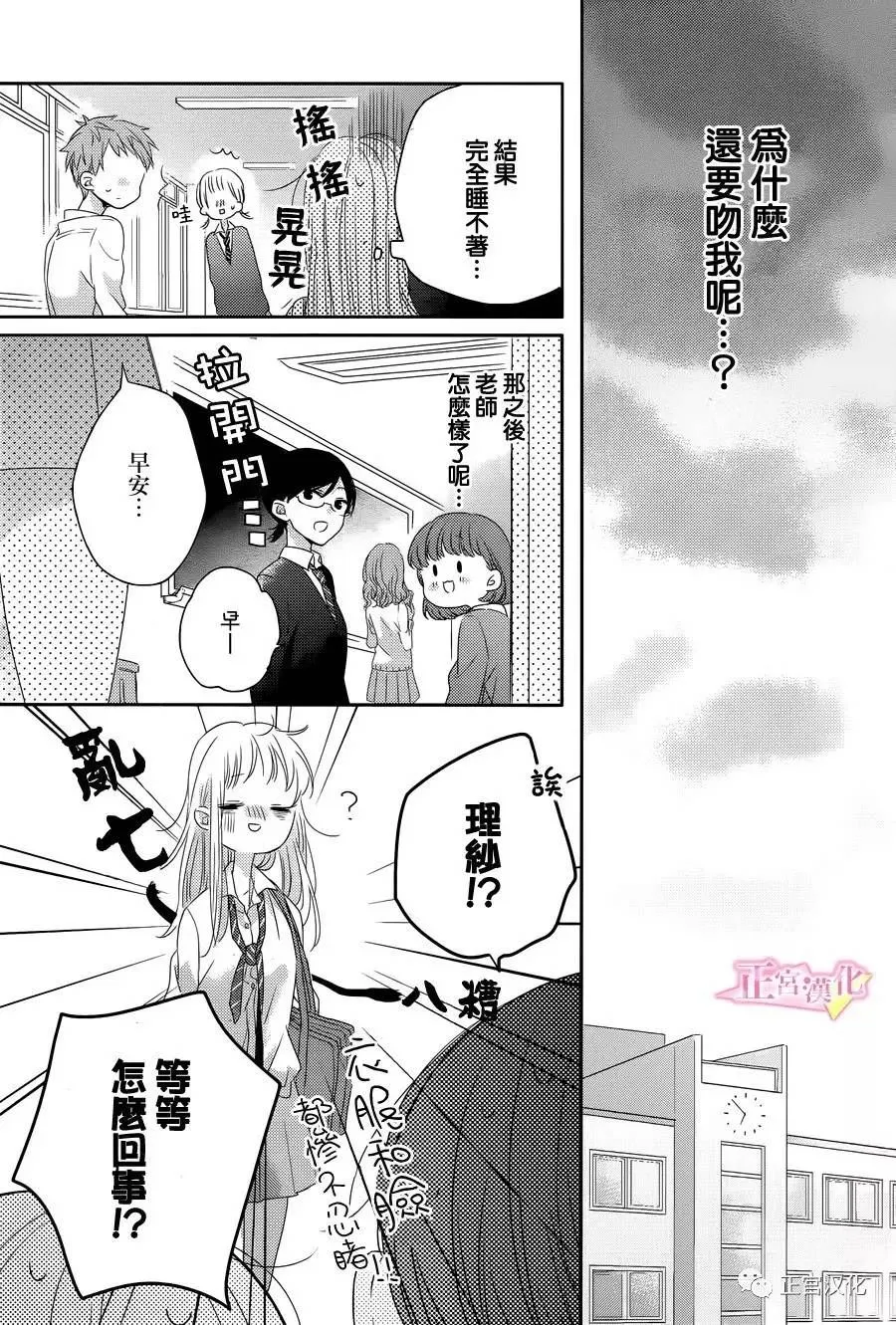 第05话 第7页