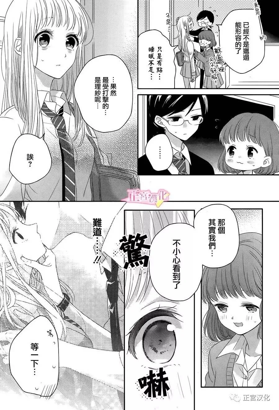 第05话 第8页