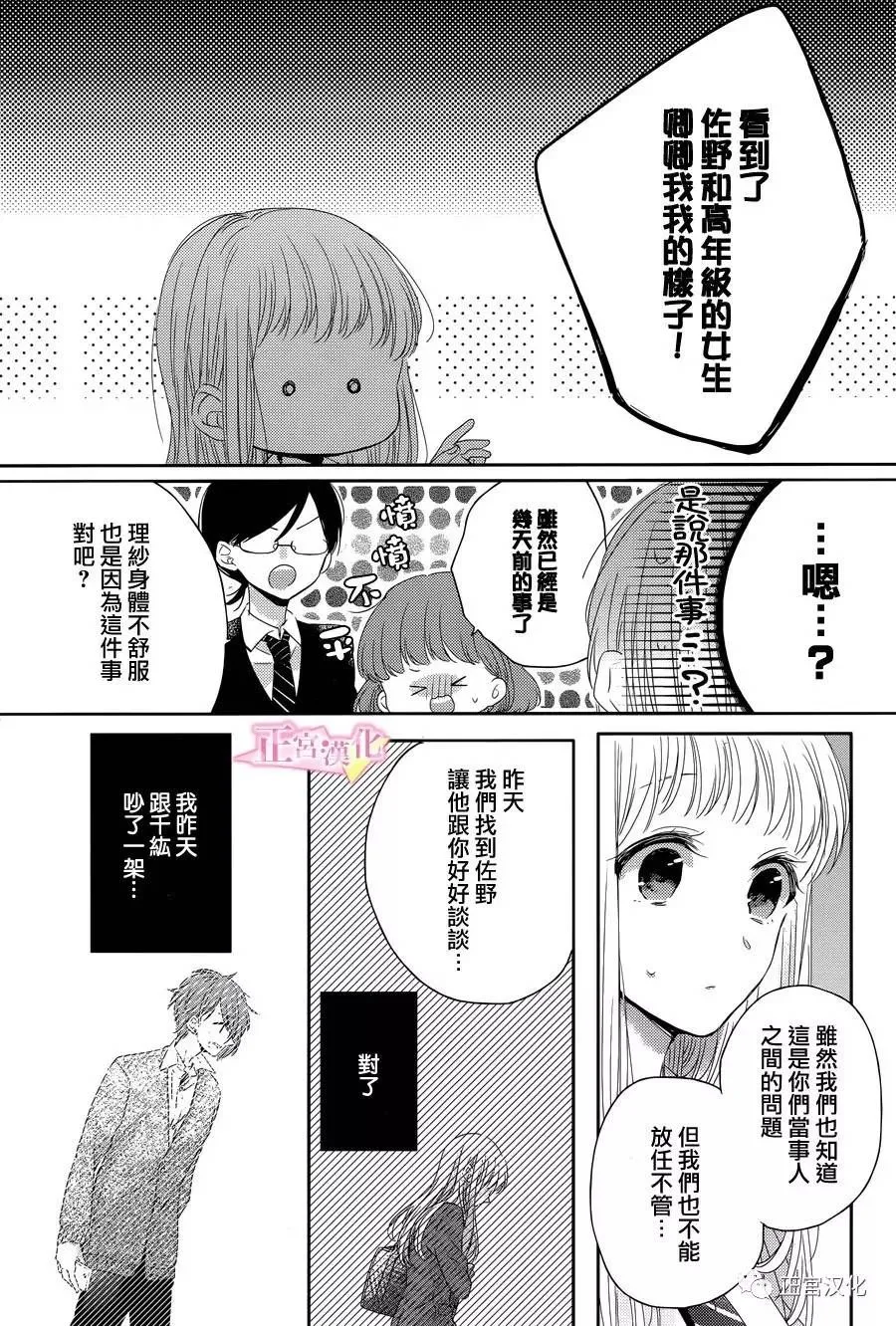 第05话 第9页