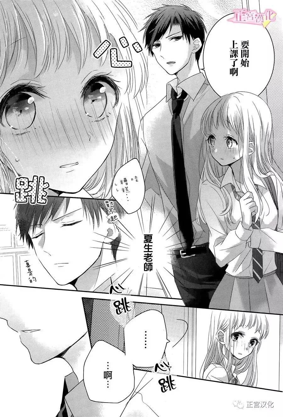 第05话 第12页