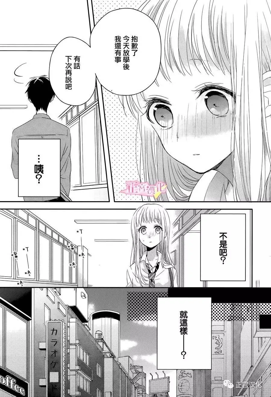 第05话 第14页