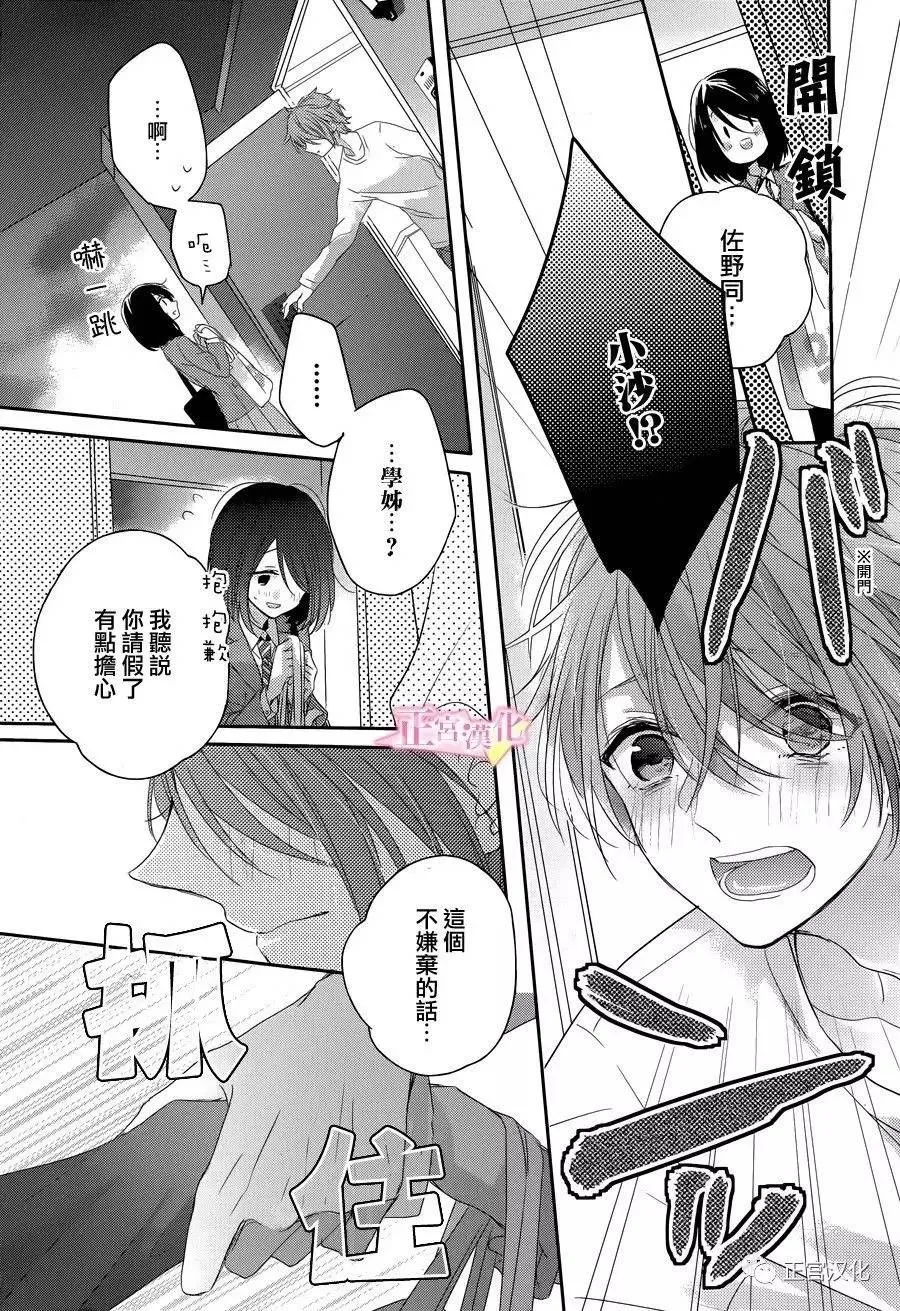 第05话 第21页