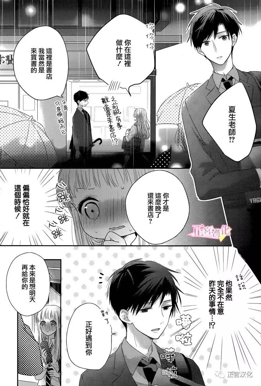 第05话 第27页