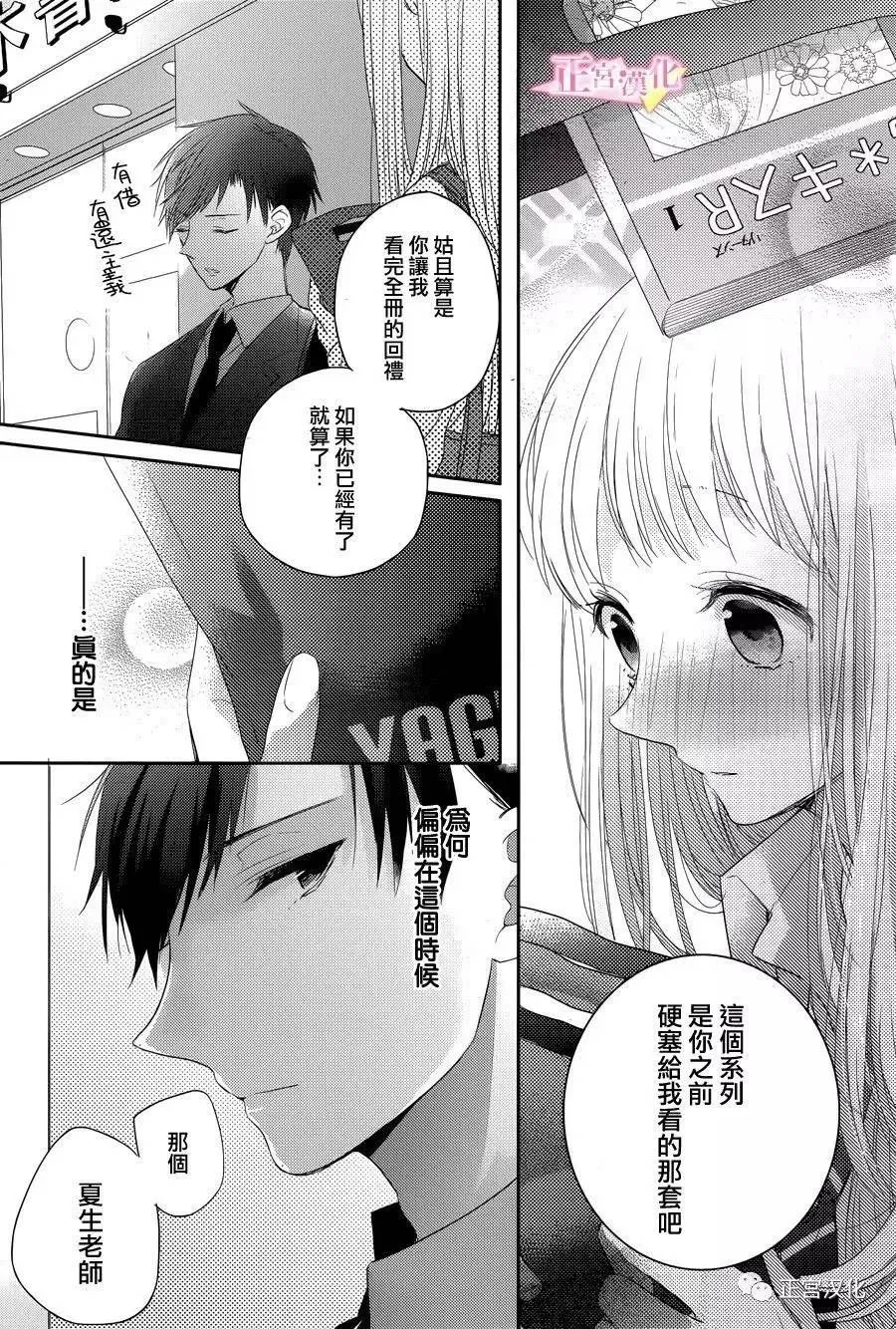 第05话 第28页