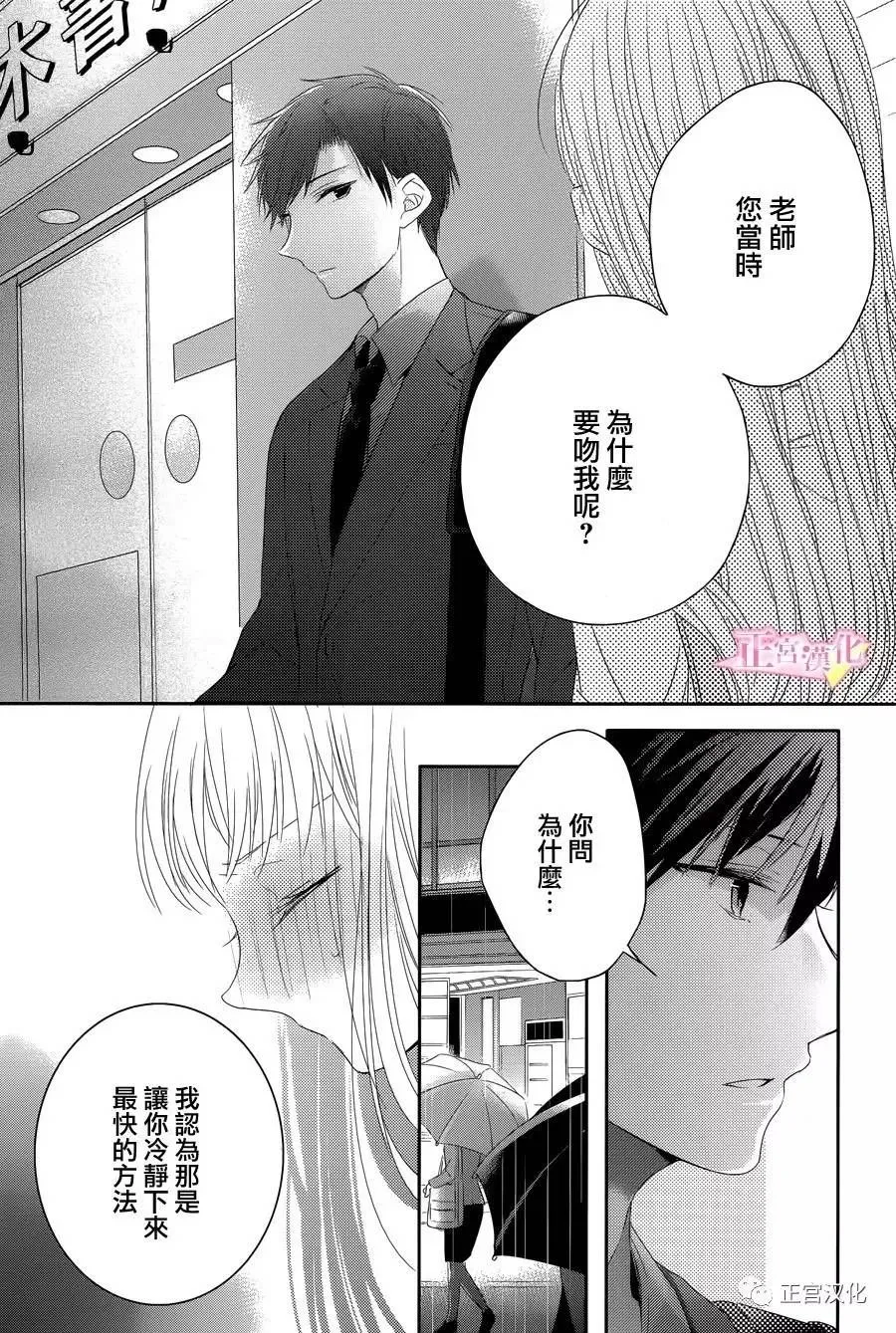 第05话 第29页