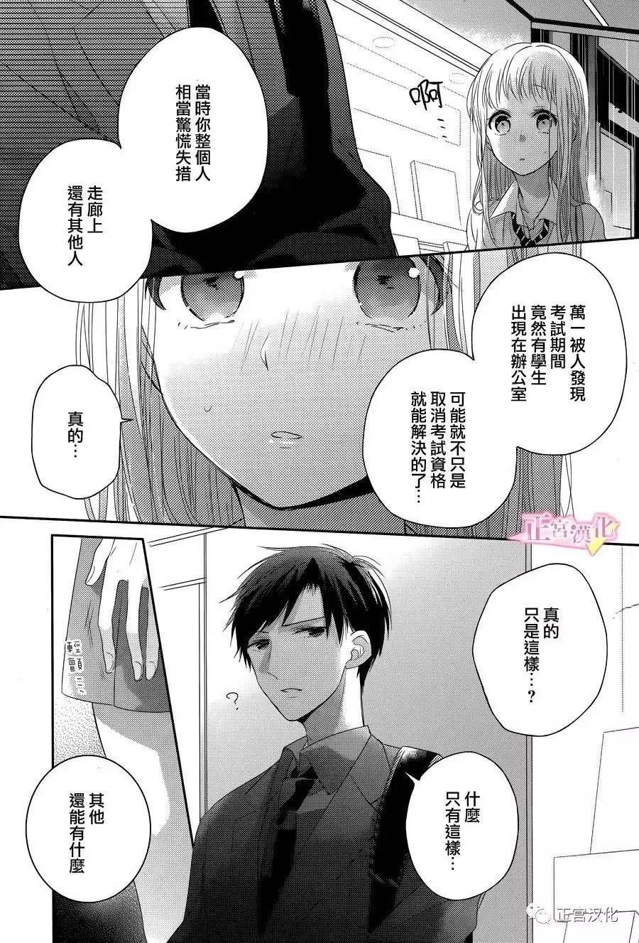 第05话 第30页