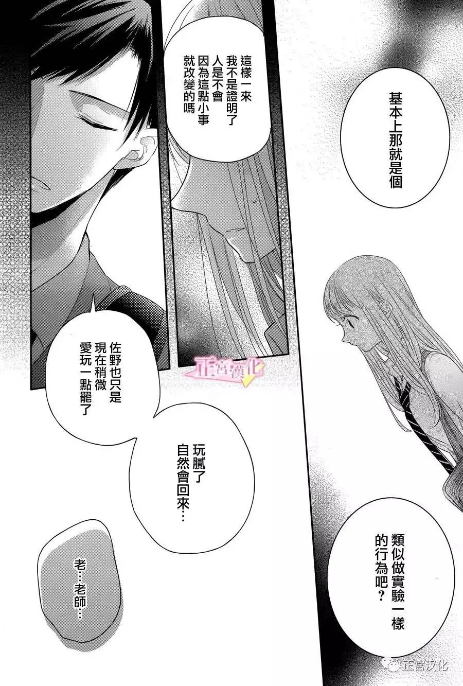 第05话 第31页
