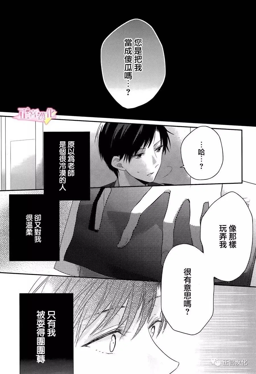 第05话 第32页