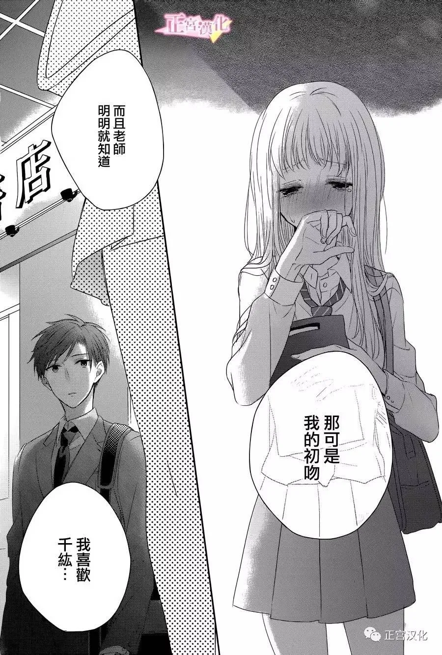 第05话 第33页