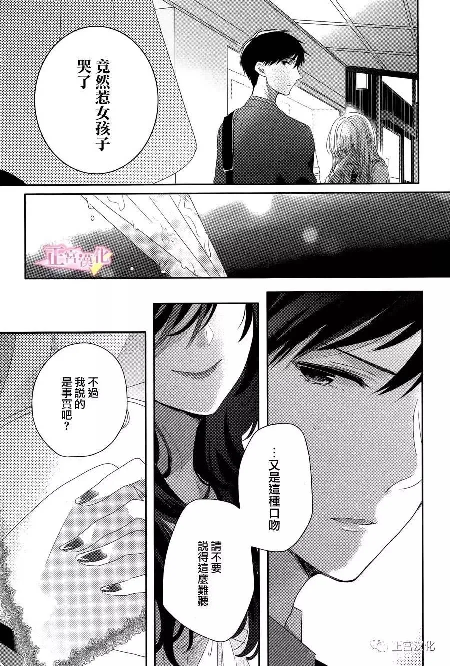 第05话 第35页